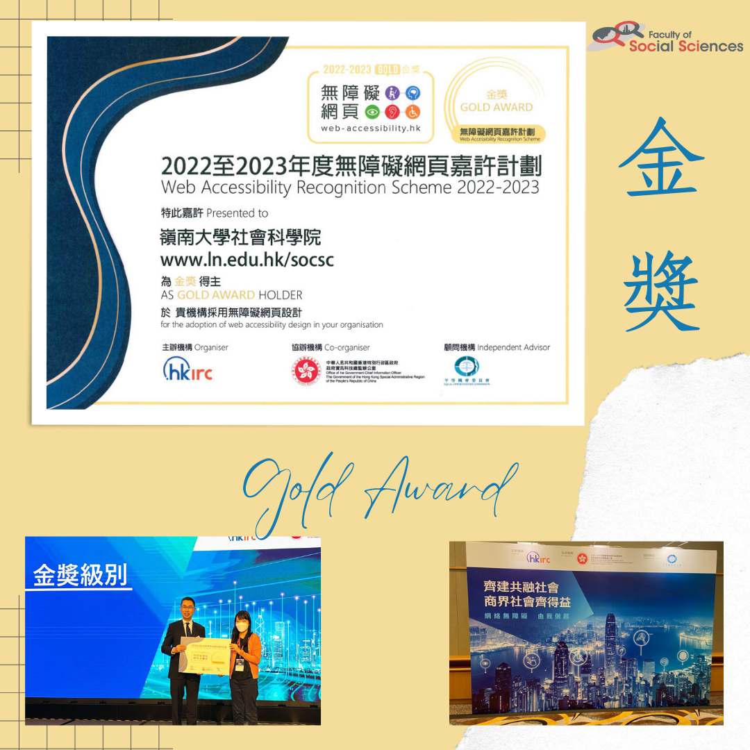 Picture of the Gold Award of the Web Accessibility Recognition Scheme Gold Award Holder